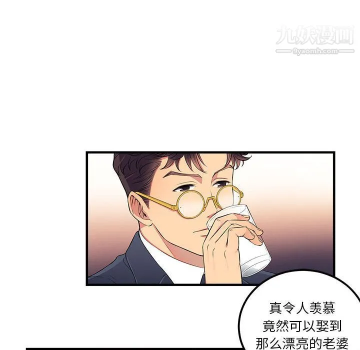 由莉的秘密 - 第5话 - page 14