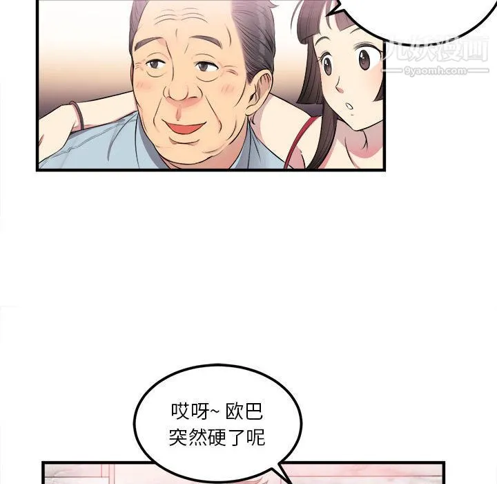 由莉的秘密 - 第5话 - page 15