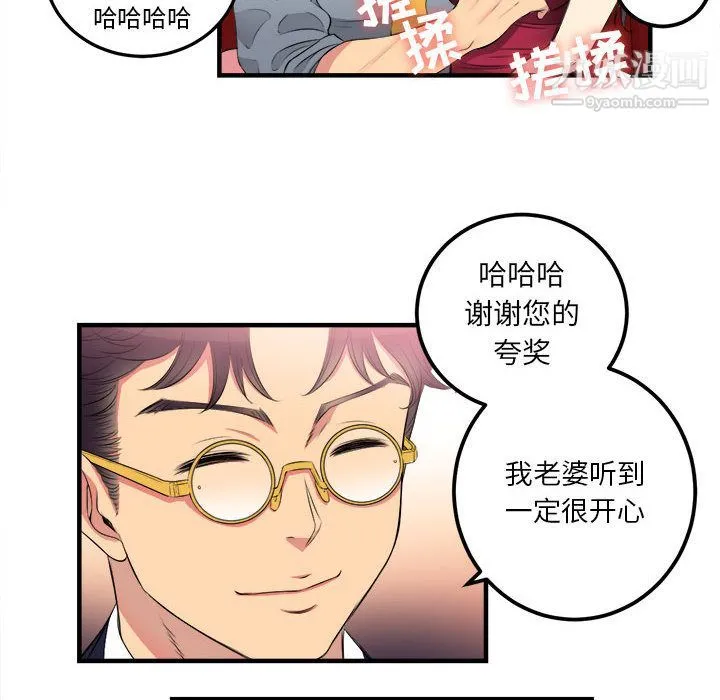由莉的秘密 - 第5话 - page 19