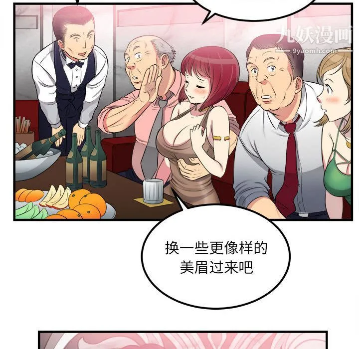 由莉的秘密 - 第5话 - page 23