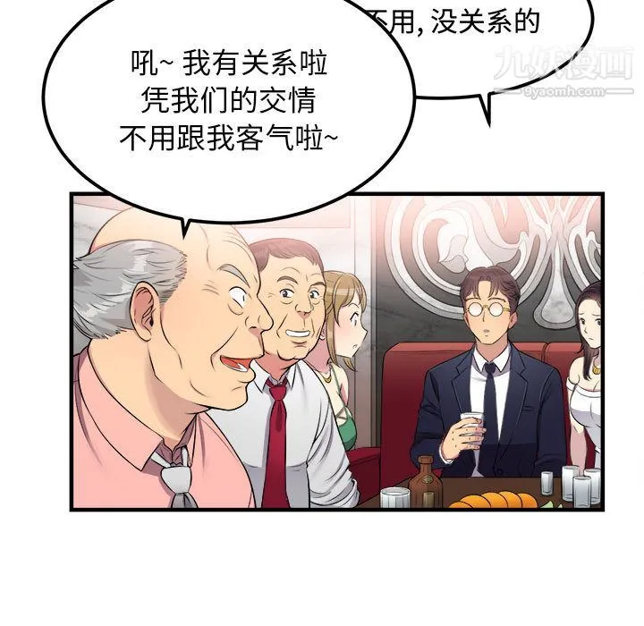由莉的秘密 - 第5话 - page 25