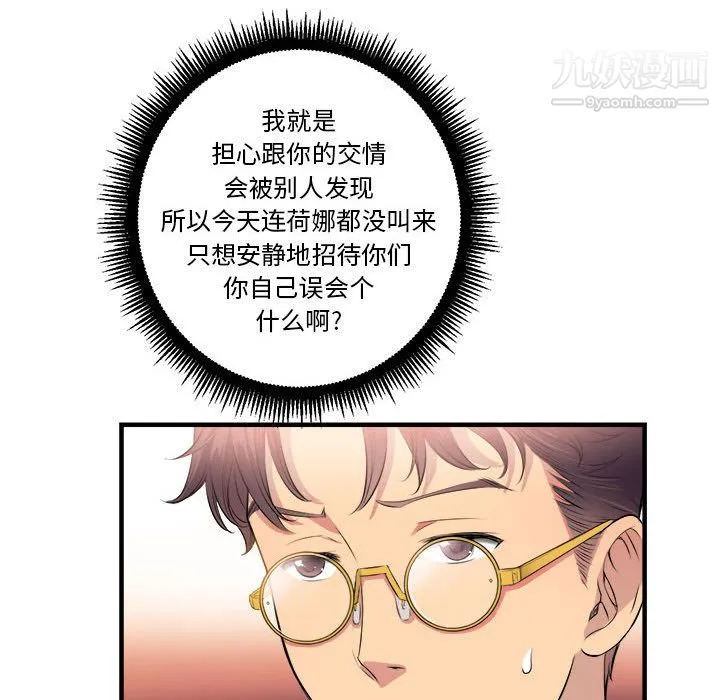 由莉的秘密 - 第5话 - page 26