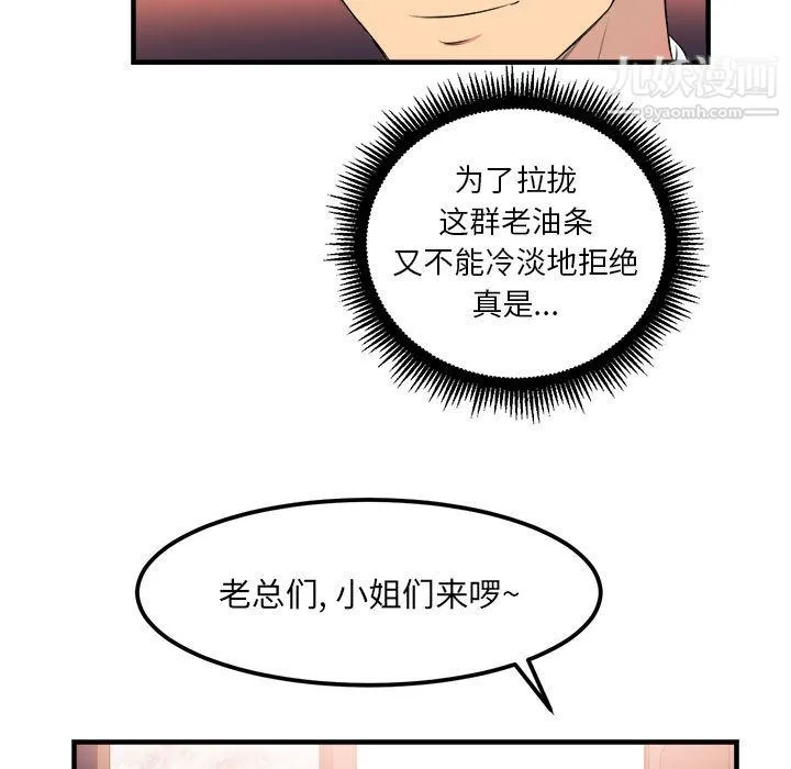 由莉的秘密 - 第5话 - page 27