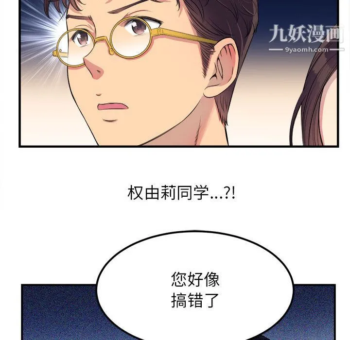 由莉的秘密 - 第5话 - page 31