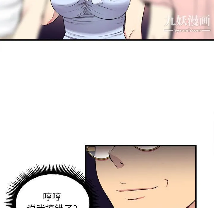 由莉的秘密 - 第5话 - page 34