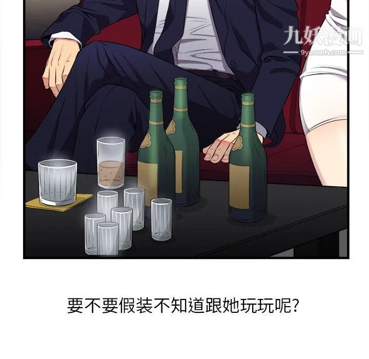 由莉的秘密 - 第5话 - page 36