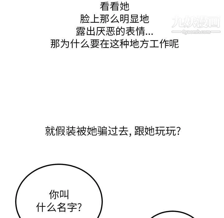 由莉的秘密 - 第5话 - page 38