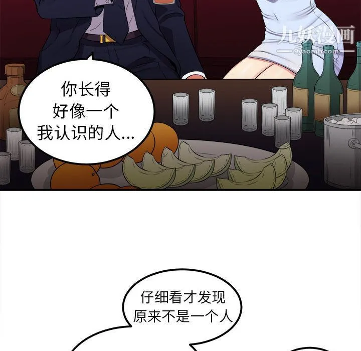 由莉的秘密 - 第5话 - page 40