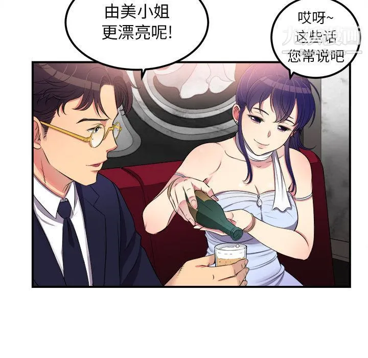 由莉的秘密 - 第5话 - page 41