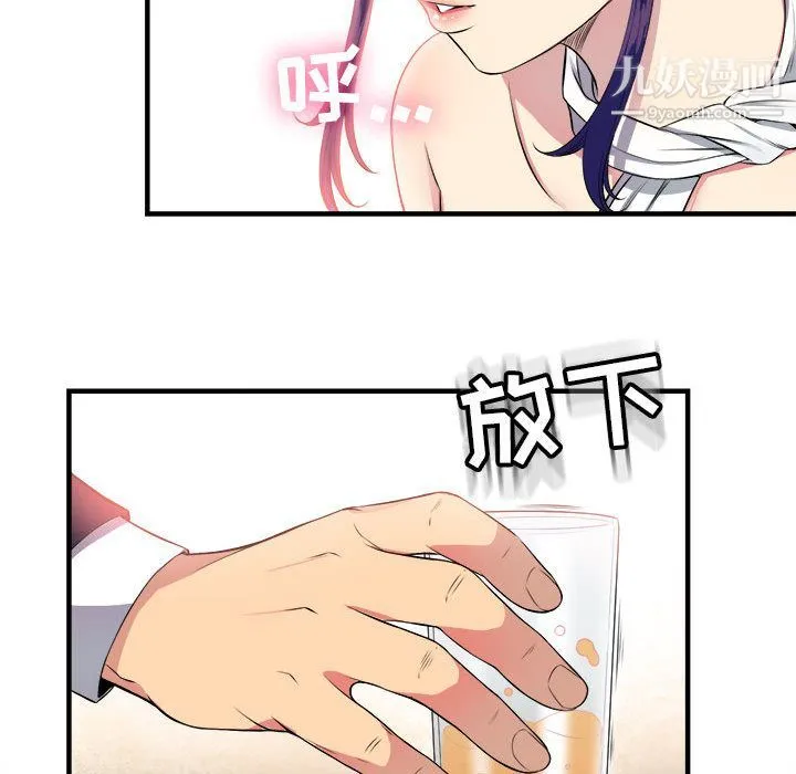 由莉的秘密 - 第5话 - page 43