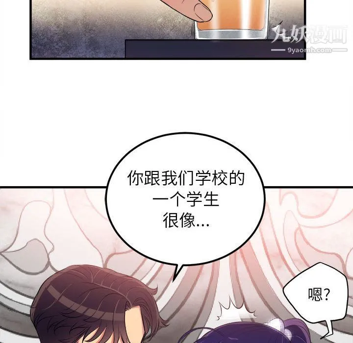 由莉的秘密 - 第5话 - page 44