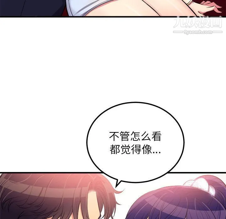 由莉的秘密 - 第5话 - page 46