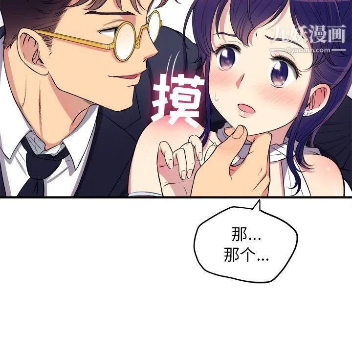 由莉的秘密 - 第5话 - page 47