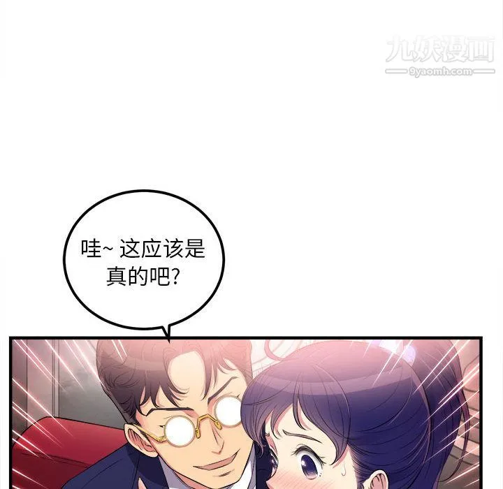 由莉的秘密 - 第5话 - page 50