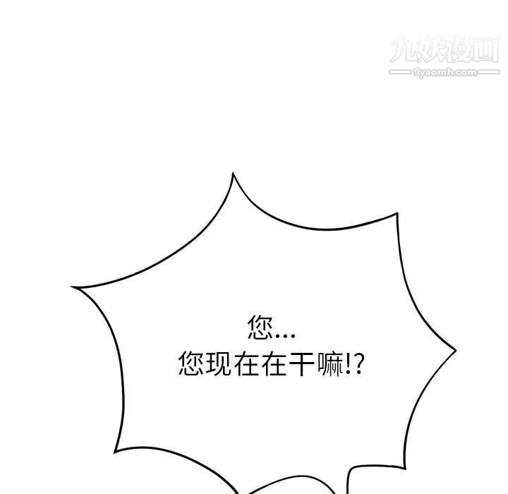由莉的秘密 - 第5话 - page 52