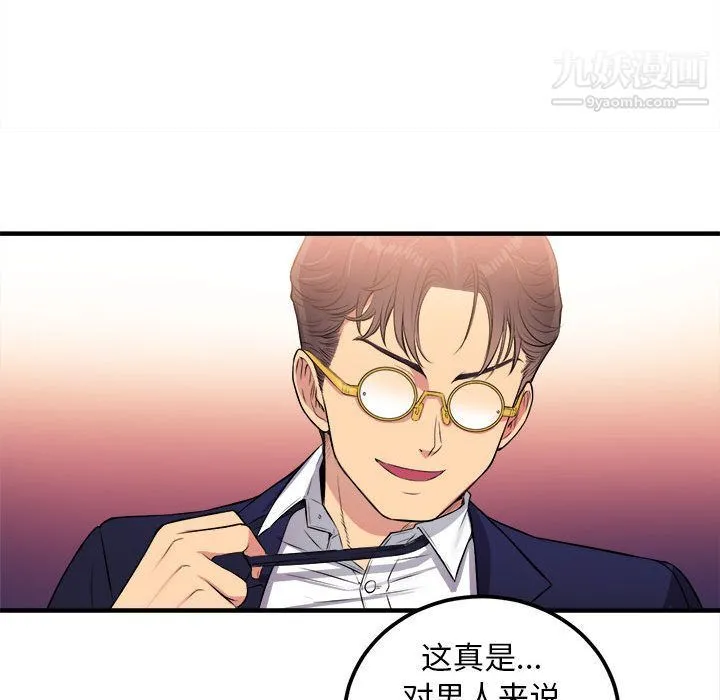由莉的秘密 - 第5话 - page 64
