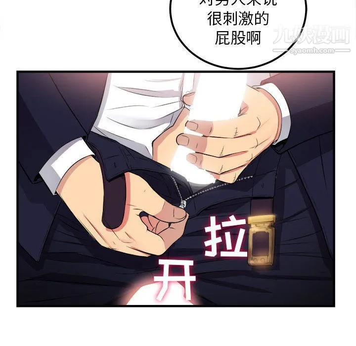 由莉的秘密 - 第5话 - page 65