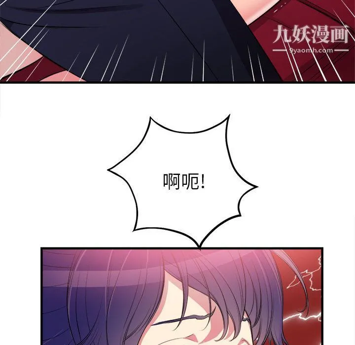 由莉的秘密 - 第5话 - page 72