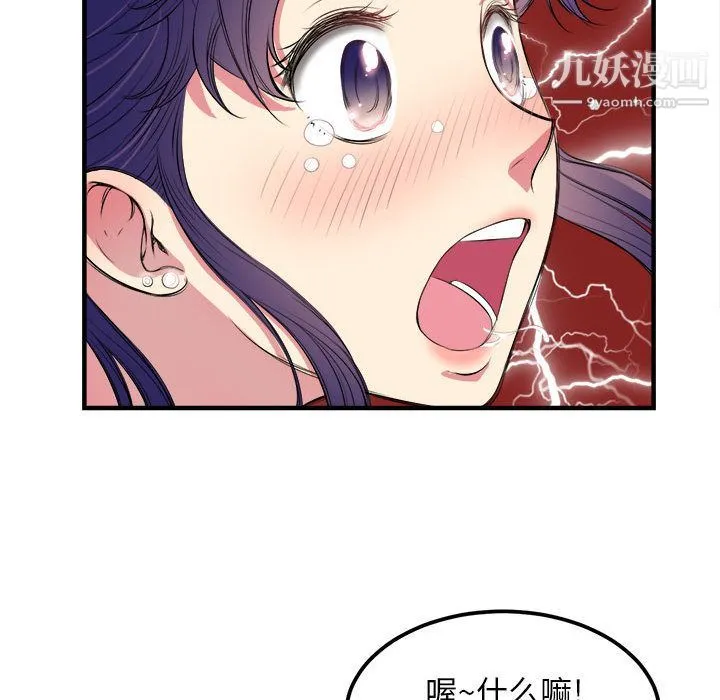 由莉的秘密 - 第5话 - page 73