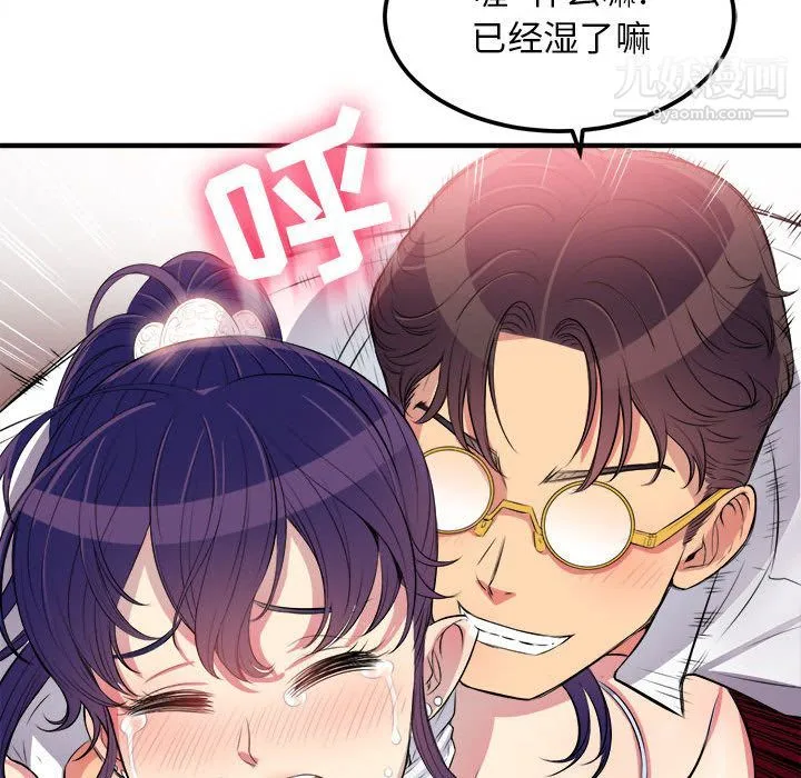 由莉的秘密 - 第5话 - page 74