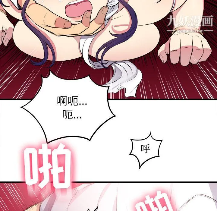 由莉的秘密 - 第5话 - page 75