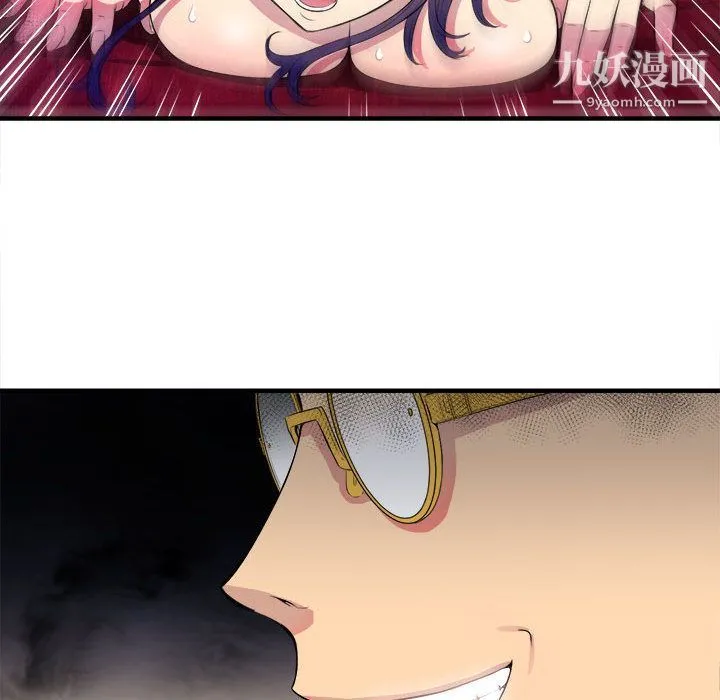 由莉的秘密 - 第5话 - page 79
