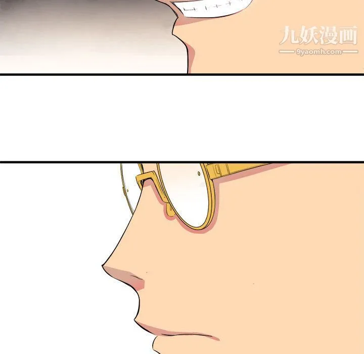 由莉的秘密 - 第5话 - page 80