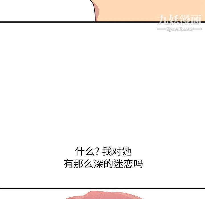由莉的秘密 - 第5话 - page 81