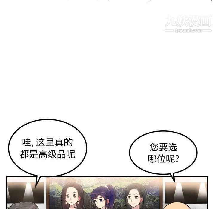 由莉的秘密 - 第5话 - page 83