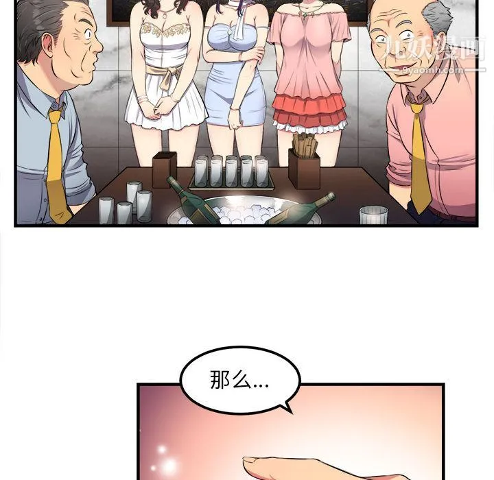 由莉的秘密 - 第5话 - page 84