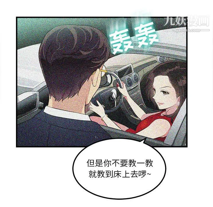由莉的秘密 - 第5话 - page 87