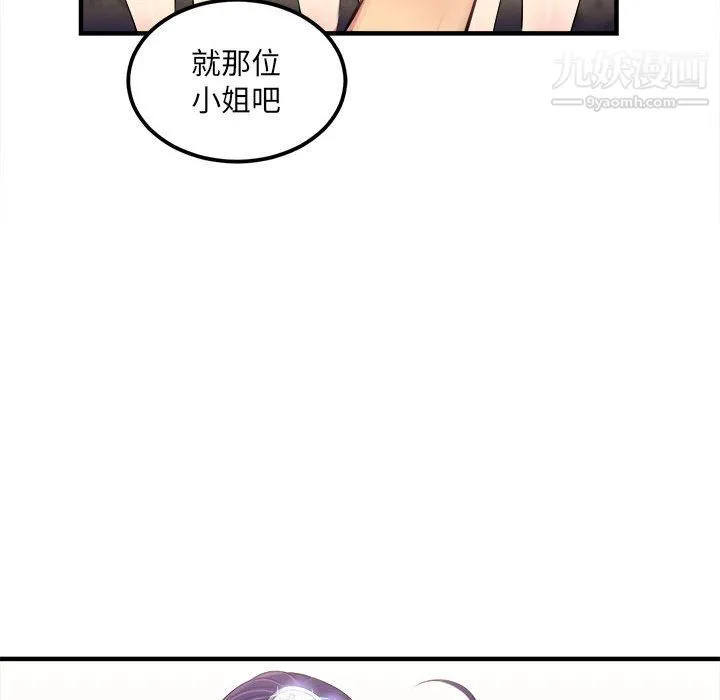 由莉的秘密 - 第5话 - page 91