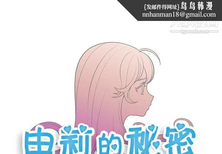 由莉的秘密 - 第60话 - page 1