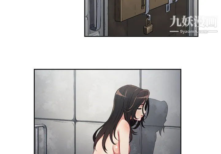 由莉的秘密 - 第60话 - page 4