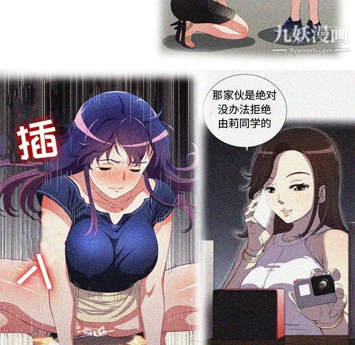 由莉的秘密 - 第60话 - page 8