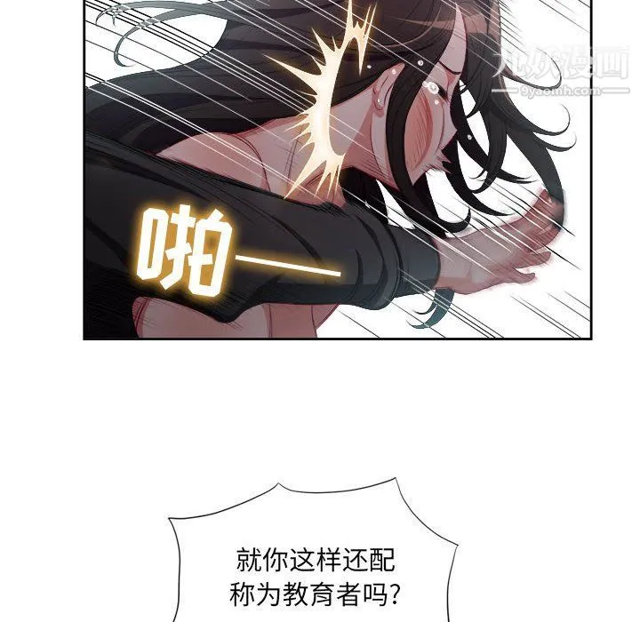 由莉的秘密 - 第60话 - page 15