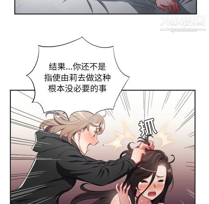 由莉的秘密 - 第60话 - page 17