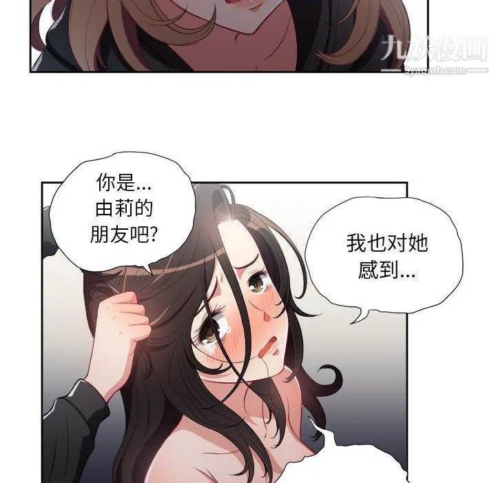 由莉的秘密 - 第60话 - page 19