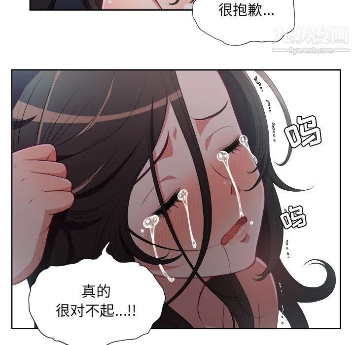 由莉的秘密 - 第60话 - page 20