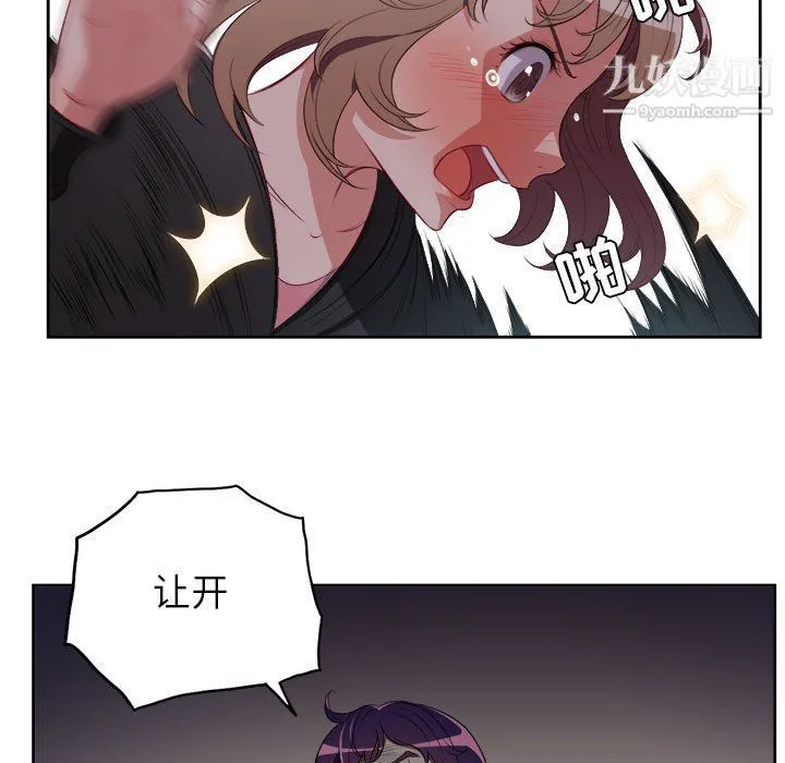 由莉的秘密 - 第60话 - page 23