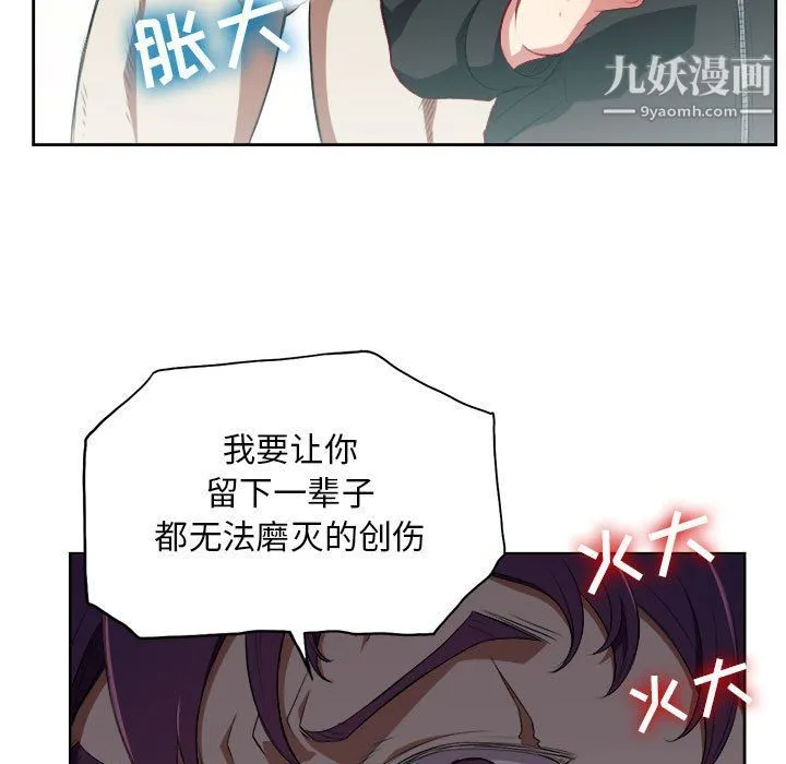 由莉的秘密 - 第60话 - page 25