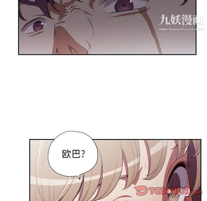 由莉的秘密 - 第60话 - page 26