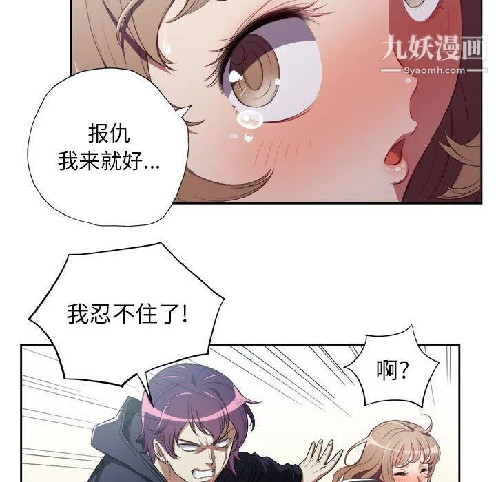 由莉的秘密 - 第60话 - page 27