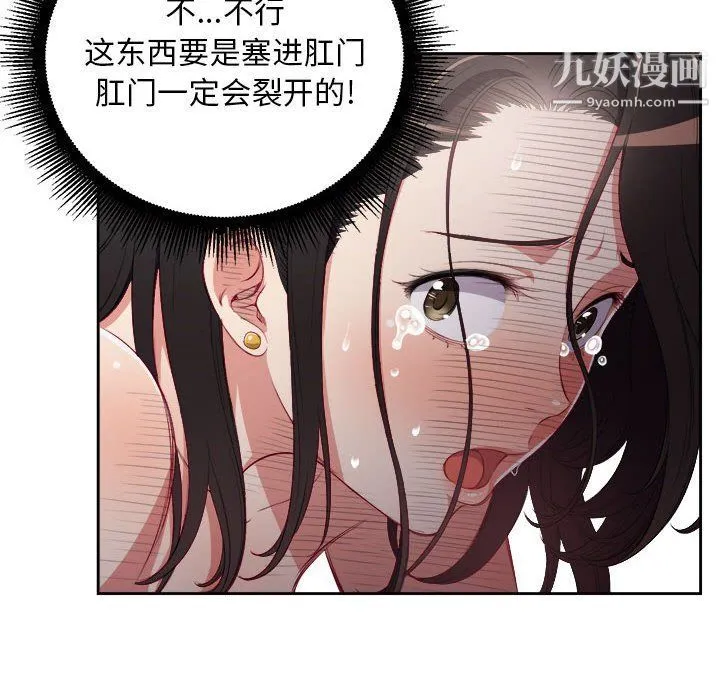 由莉的秘密 - 第60话 - page 33