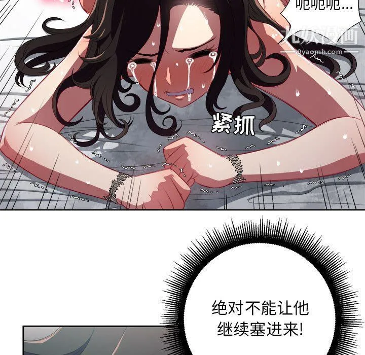 由莉的秘密 - 第60话 - page 37