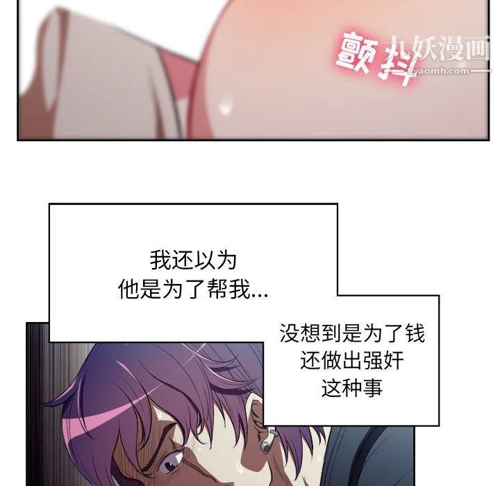 由莉的秘密 - 第60话 - page 40