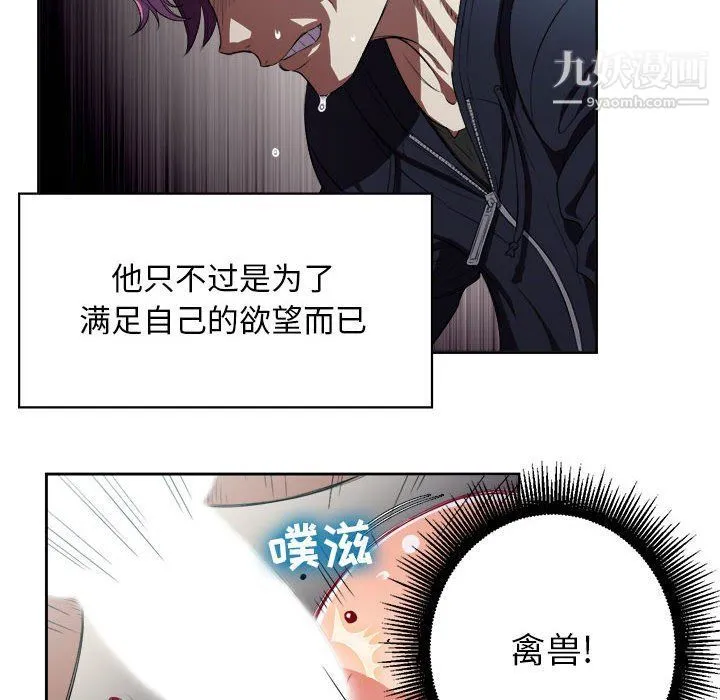 由莉的秘密 - 第60话 - page 41