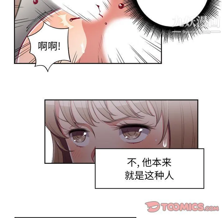 由莉的秘密 - 第60话 - page 42