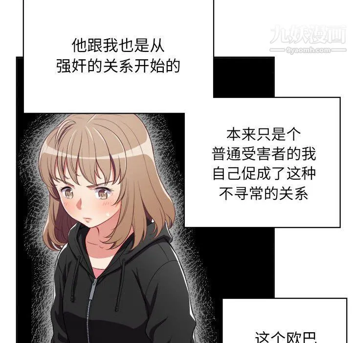 由莉的秘密 - 第60话 - page 43