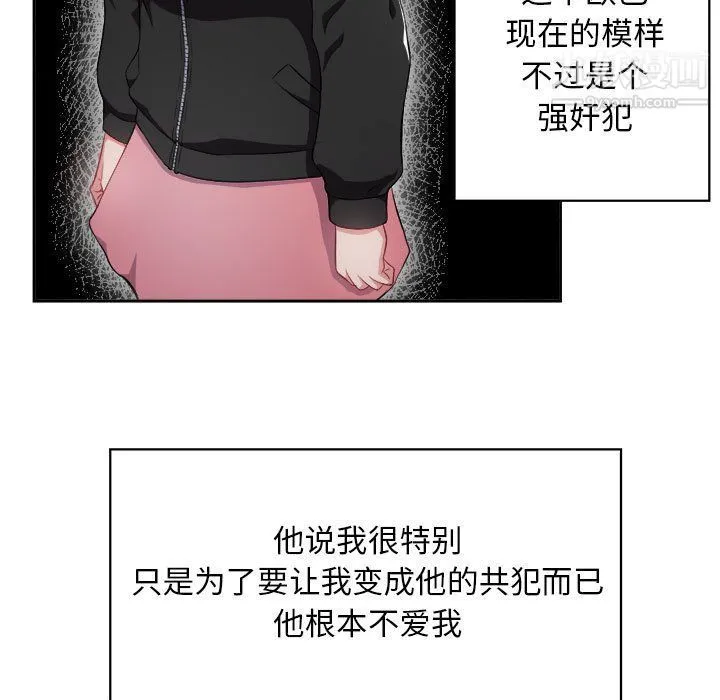 由莉的秘密 - 第60话 - page 44